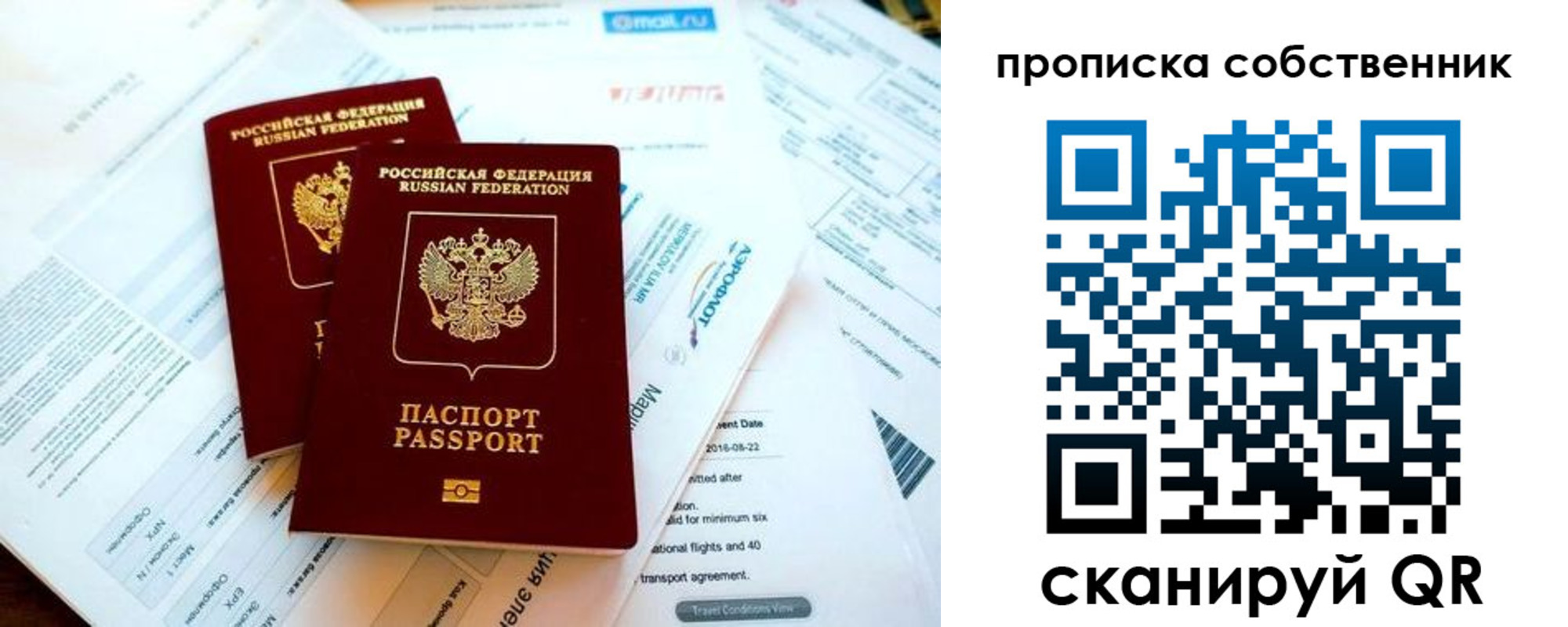 временная регистрация недорого в Тейково