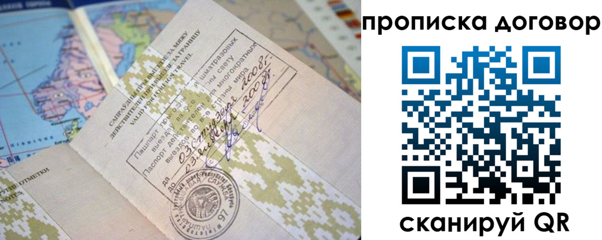 временная регистрация для всех в Тейково