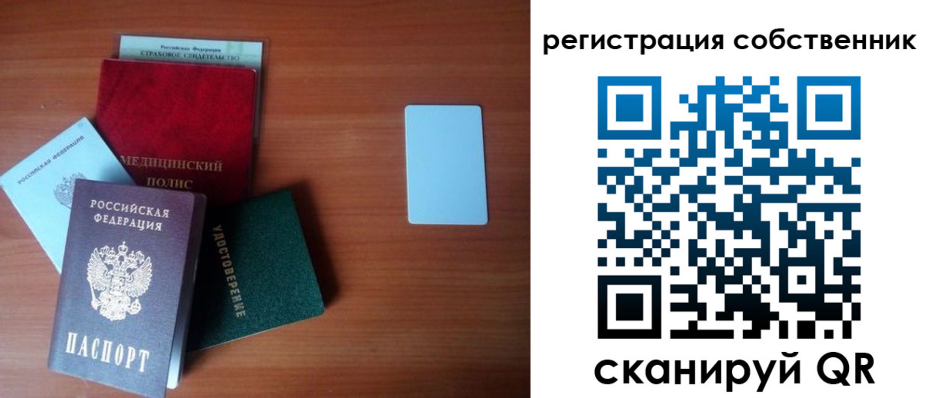 миграционный учет в Тейково