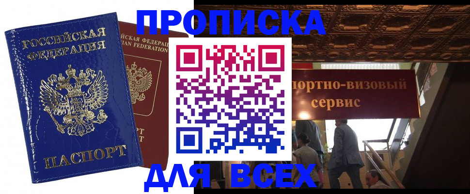 временная регистрация 2025 в Тейково