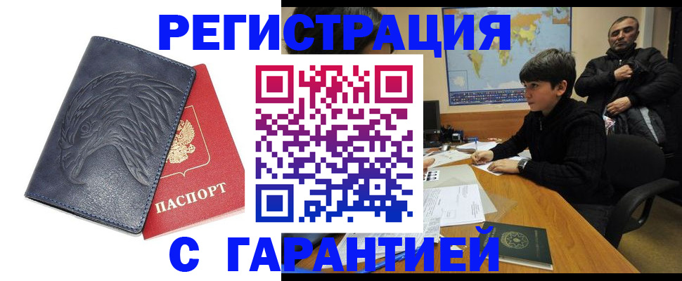 прописка от собственника в Тейково