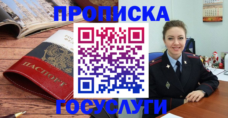 прописка для военкомата в Тейково