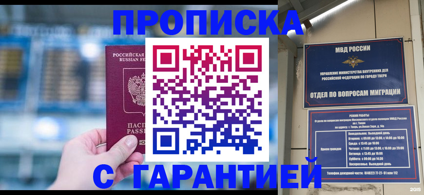 прописка иностранных граждан в Тейково